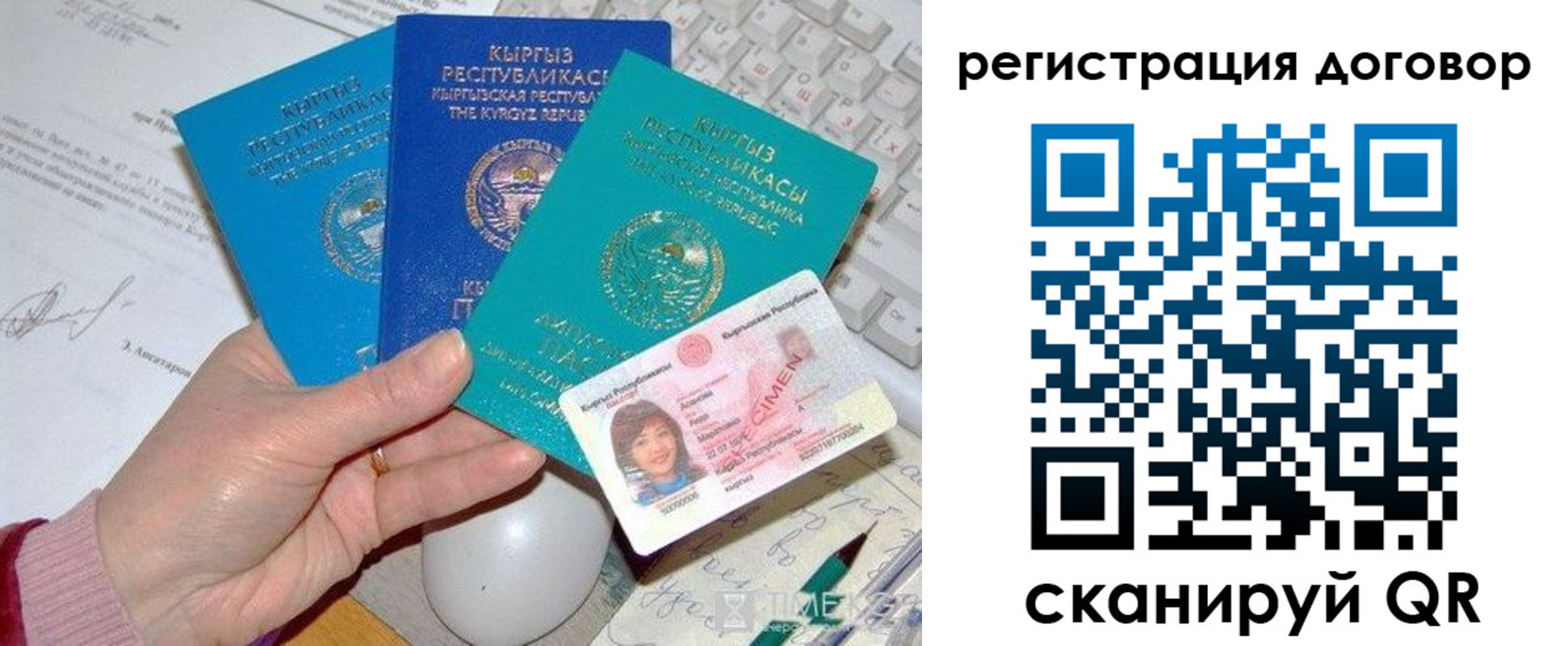 временная регистрация собственник в Новоалтайске