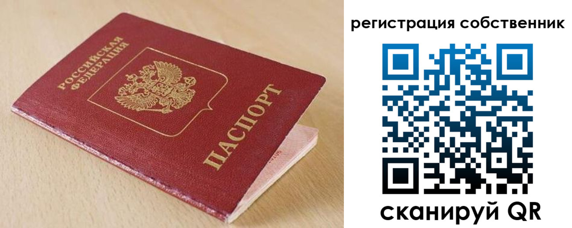 временная регистрация для всех в Новоалтайске
