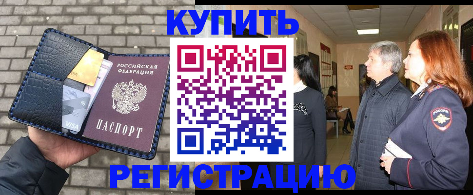 регистрация для дет. сада в Новоалтайске