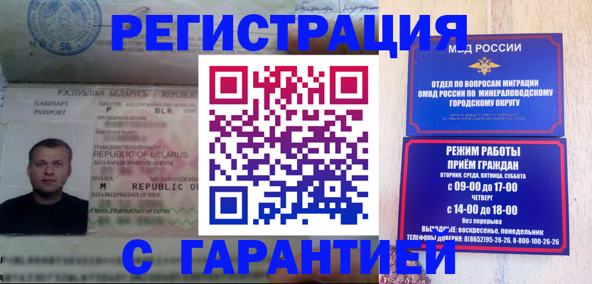 прописка в квартире в Новоалтайске